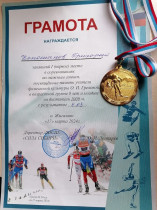 Лыжные гонки, посвященные памяти учителя физической культуры О.И. Греховой.
