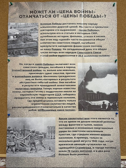 19 апреля - День памяти о геноциде советского народа нацистами и их пособниками в годы Великой Отечественной войны.